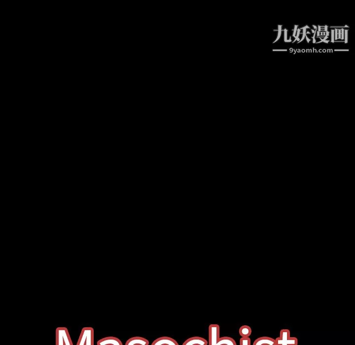 Masochist-潜藏的慾望-第7话 - 图片 144