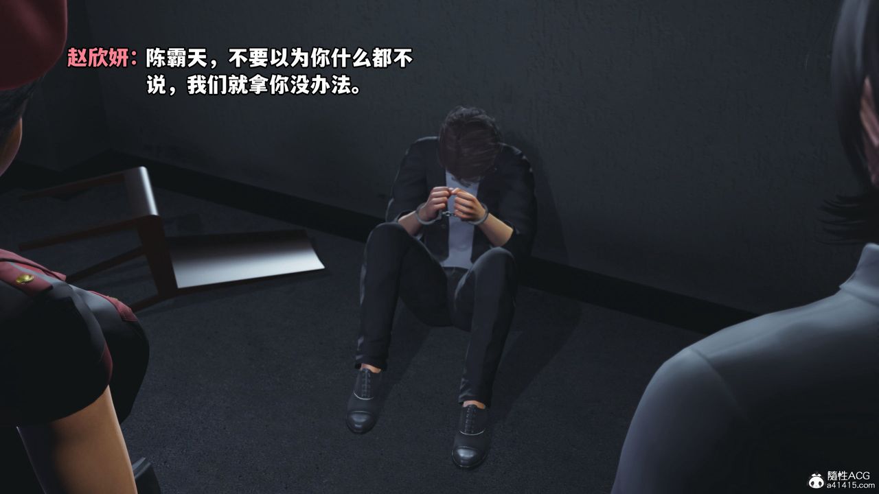 [3D]我成瞭大反派_第二季第12话