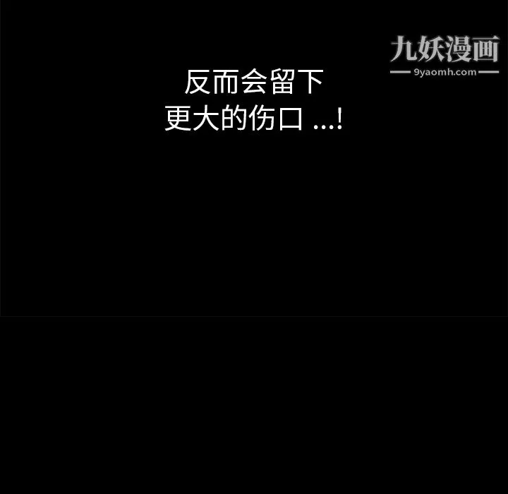 Masochist-潛藏的慾望第7話