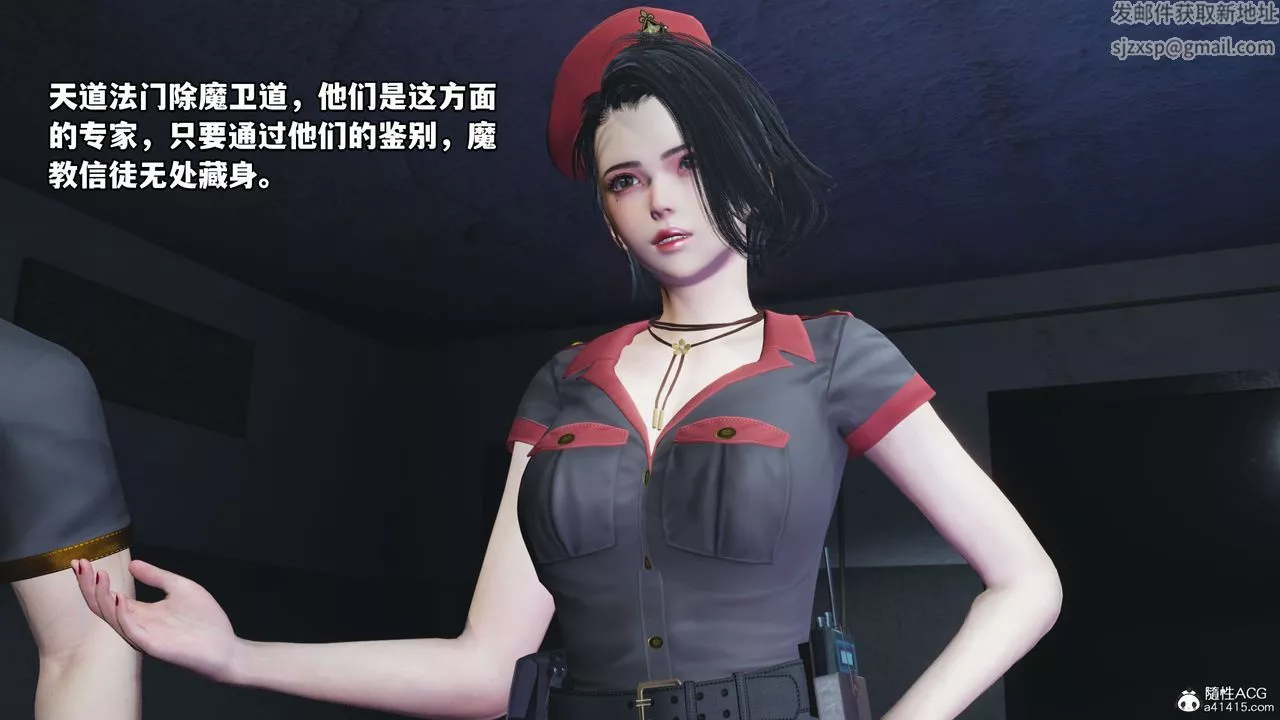 [3D]我成瞭大反派_第二季-第12话 - 图片 33
