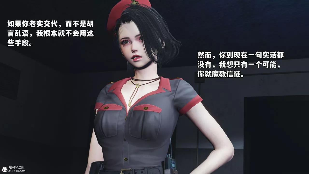 [3D]我成瞭大反派_第二季第12話