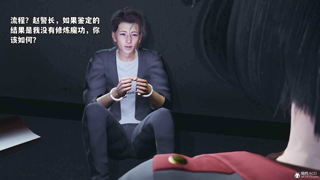 [3D]我成瞭大反派_第二季第12话