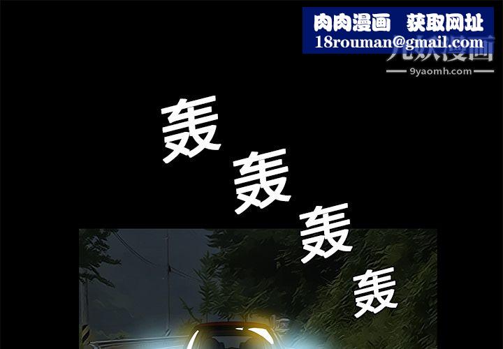 Masochist-潜藏的慾望第8话