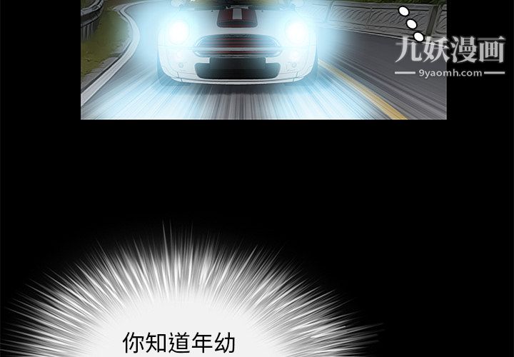 Masochist-潜藏的慾望第8话