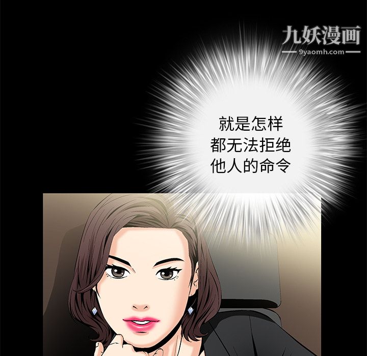 Masochist-潜藏的慾望第8话