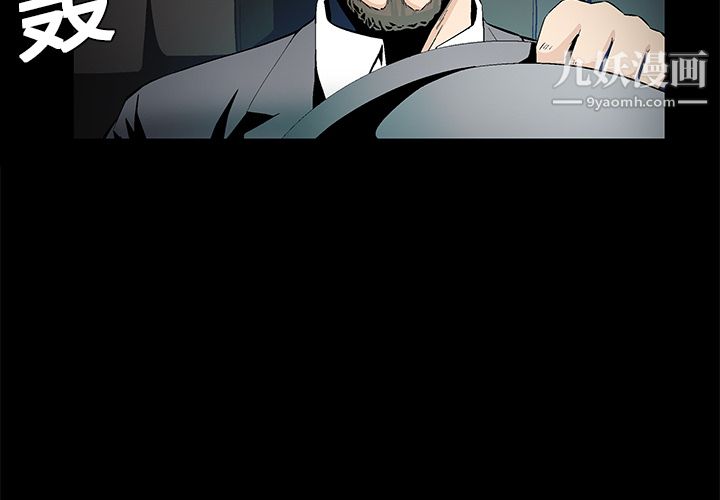 Masochist-潜藏的慾望第8话