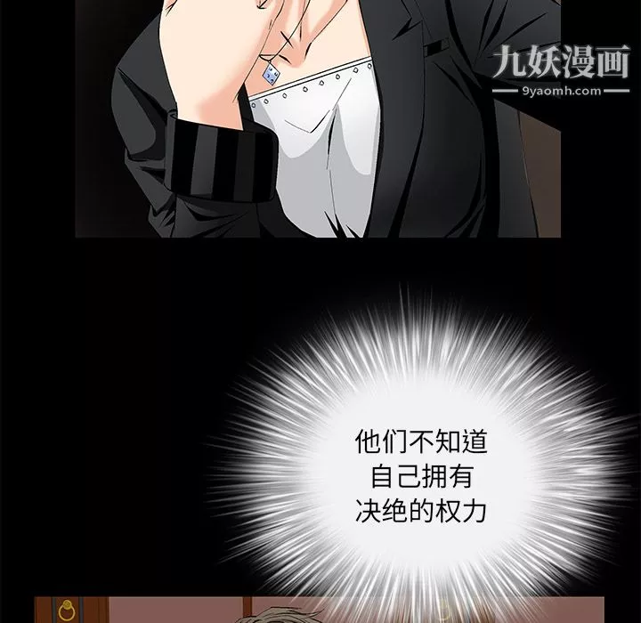 Masochist-潛藏的慾望第8話