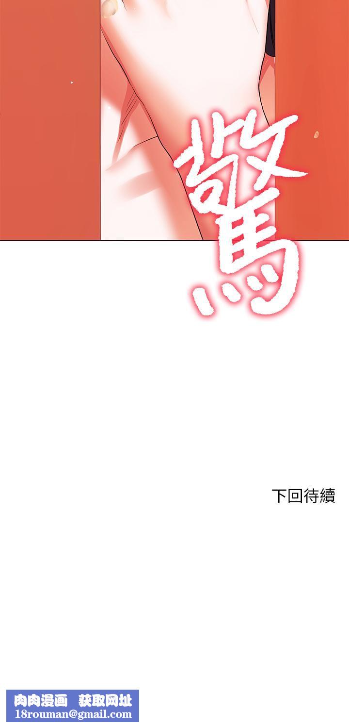 幸福小岛第22话-在门外偷看朋友爱爱