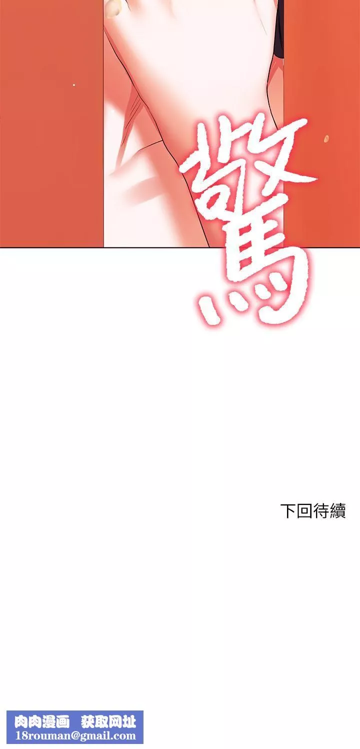 幸福小岛-第22话-在门外偷看朋友爱爱 - 图片 35