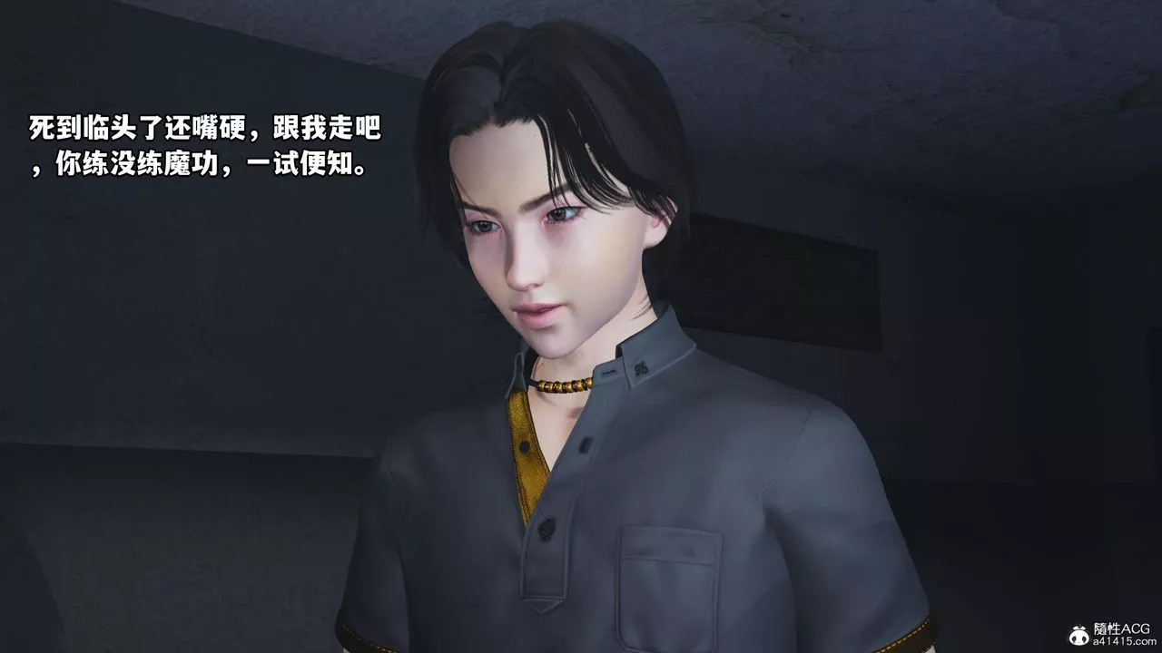 [3D]我成瞭大反派_第二季第12話