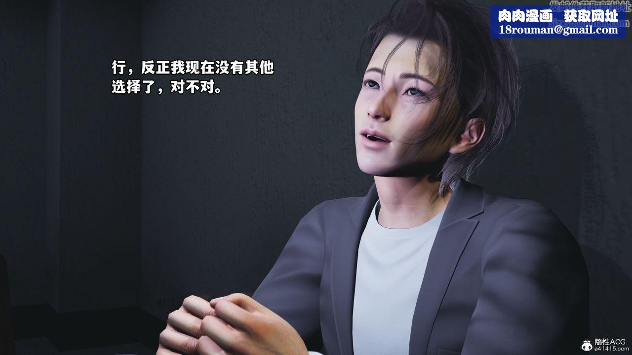 [3D]我成瞭大反派_第二季第12话