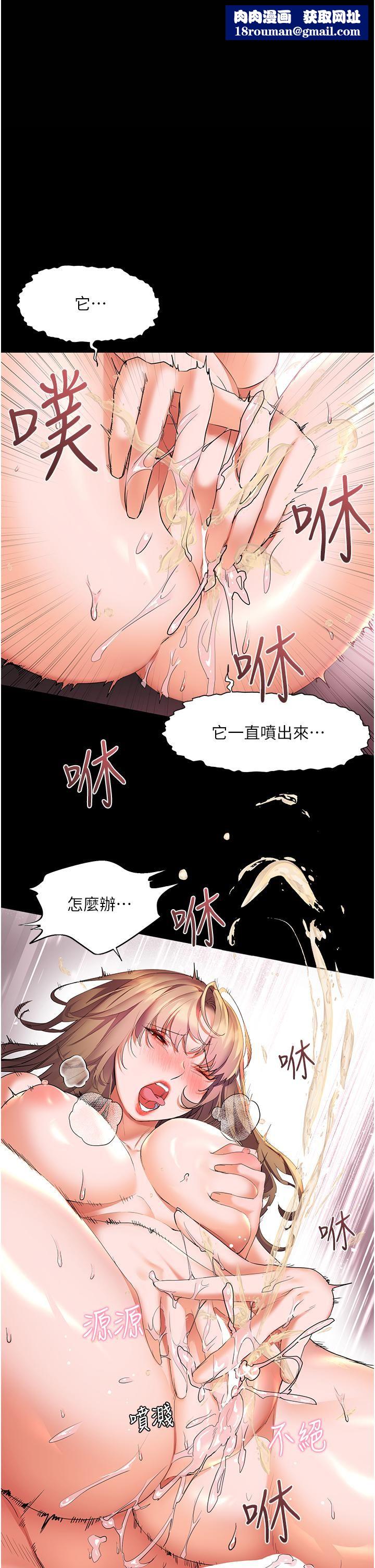 幸福小岛第23话-好想被志纬的大肉棒填满