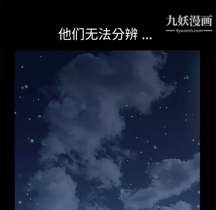 Masochist-潜藏的慾望-第8话 - 图片 15