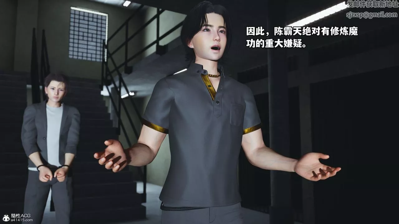 [3D]我成瞭大反派_第二季-第12话 - 图片 50