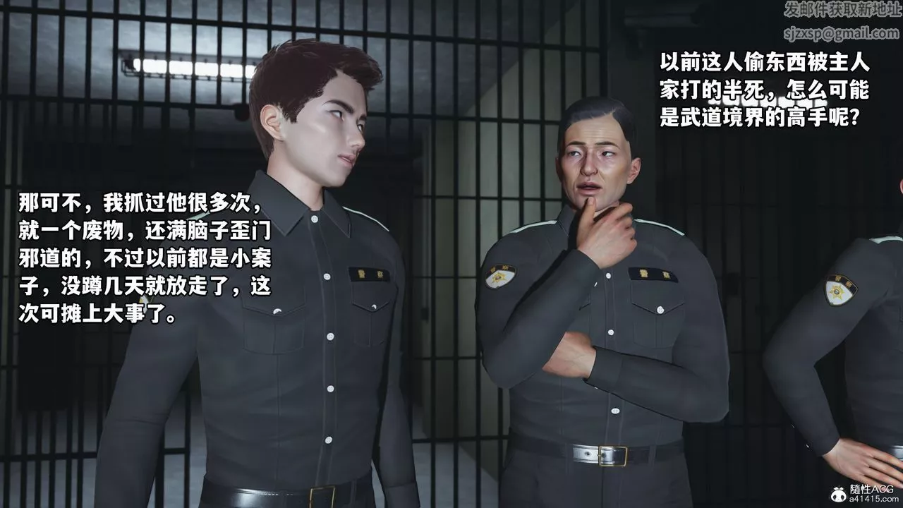 [3D]我成瞭大反派_第二季第12話