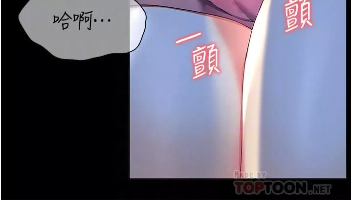 幸福小島第23話-好想被志緯的大肉棒填滿
