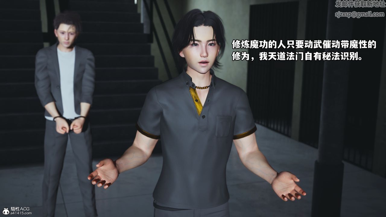 [3D]我成瞭大反派_第二季第12話