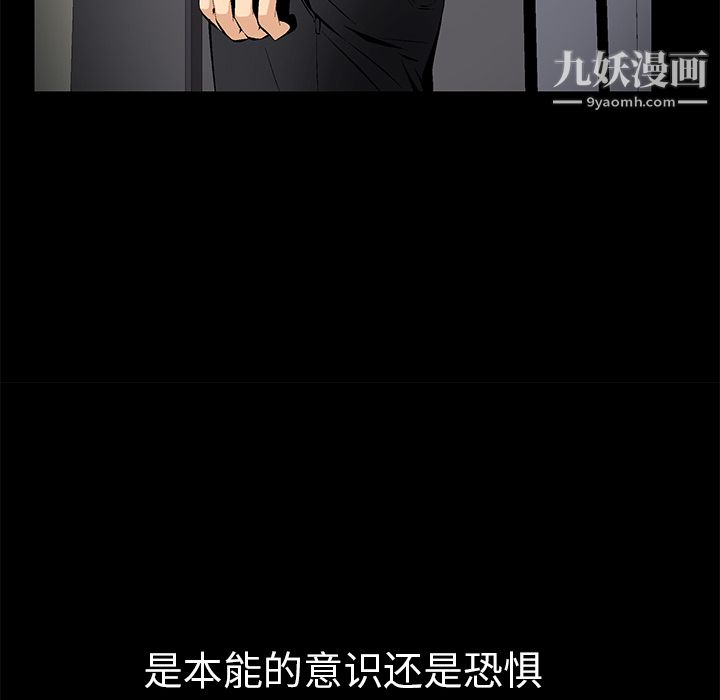 Masochist-潜藏的慾望第8话