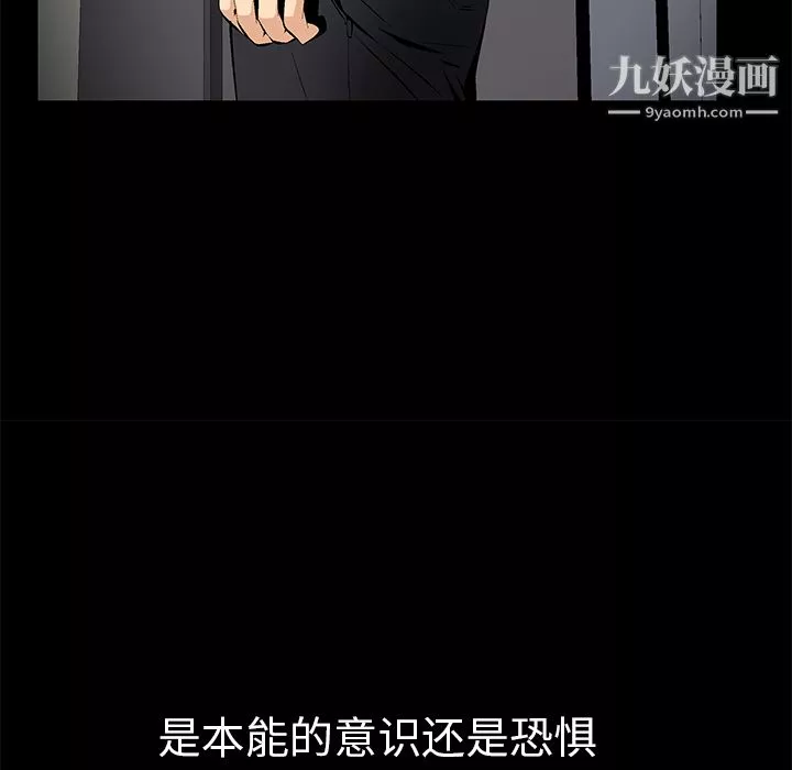 Masochist-潜藏的慾望-第8话 - 图片 20
