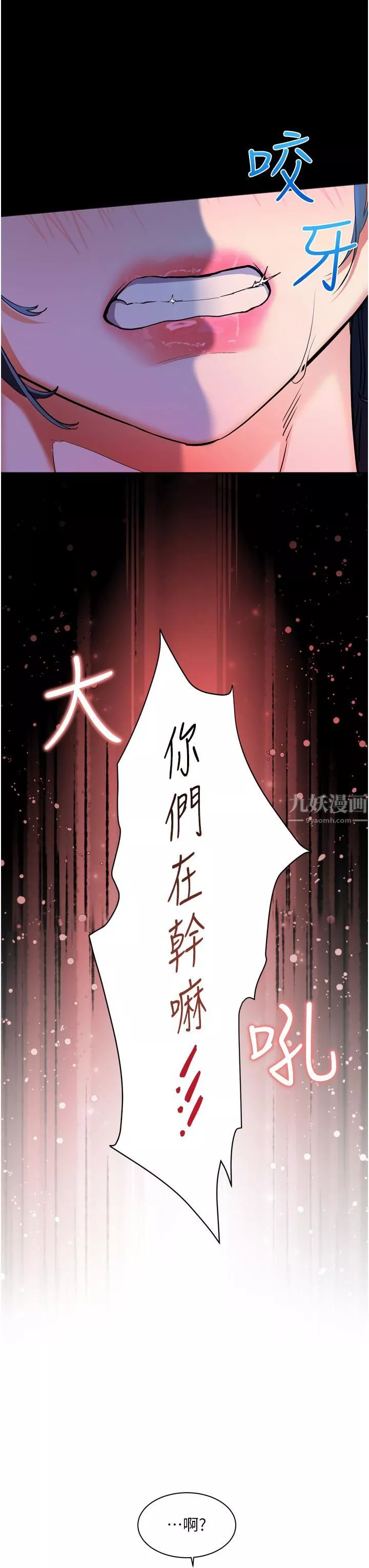 幸福小岛-第23话-好想被志纬的大肉棒填满 - 图片 9