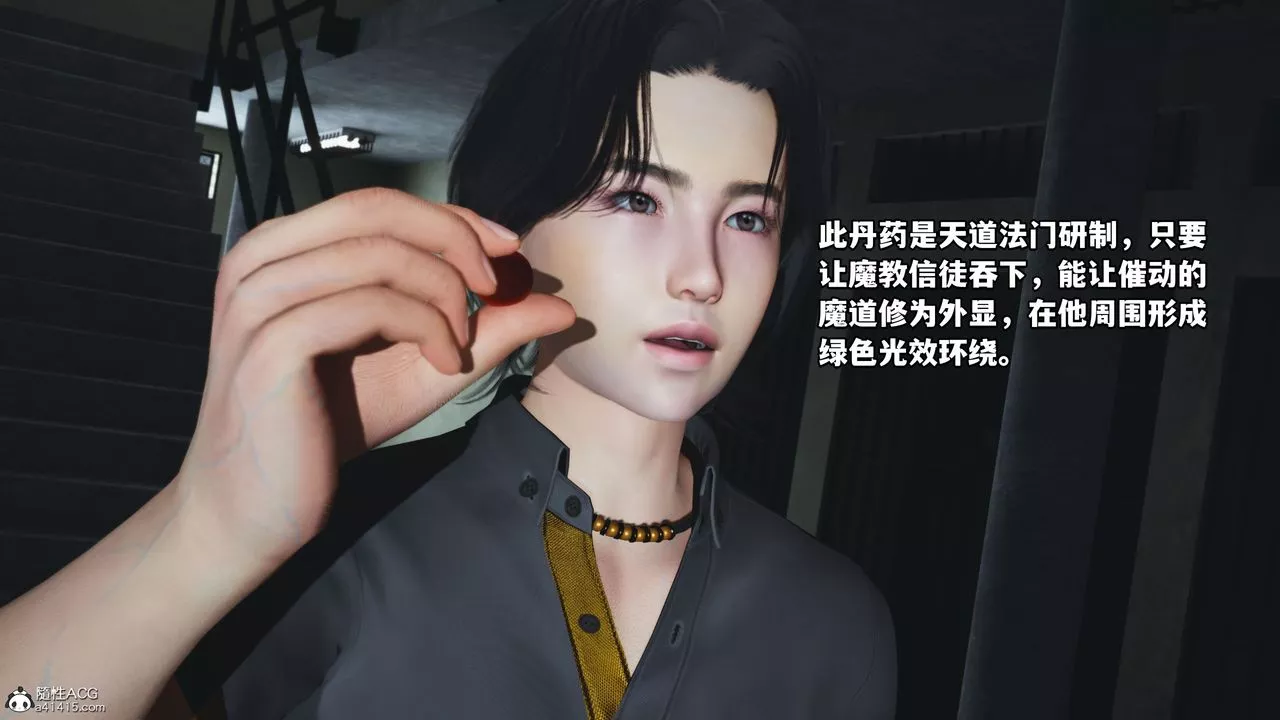 [3D]我成瞭大反派_第二季第12話
