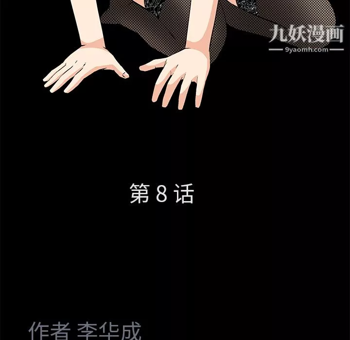 Masochist-潜藏的慾望-第8话 - 图片 27