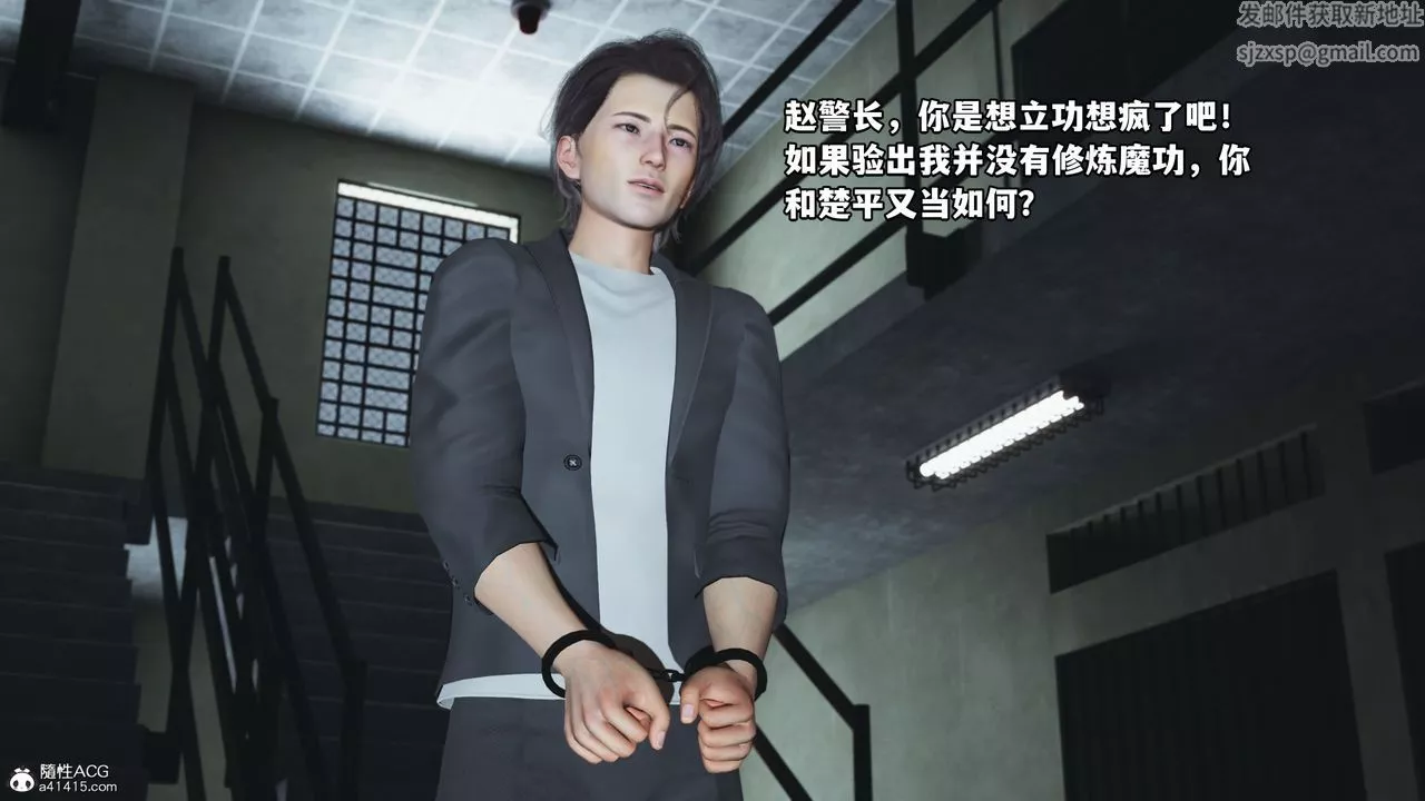 [3D]我成瞭大反派_第二季第12話