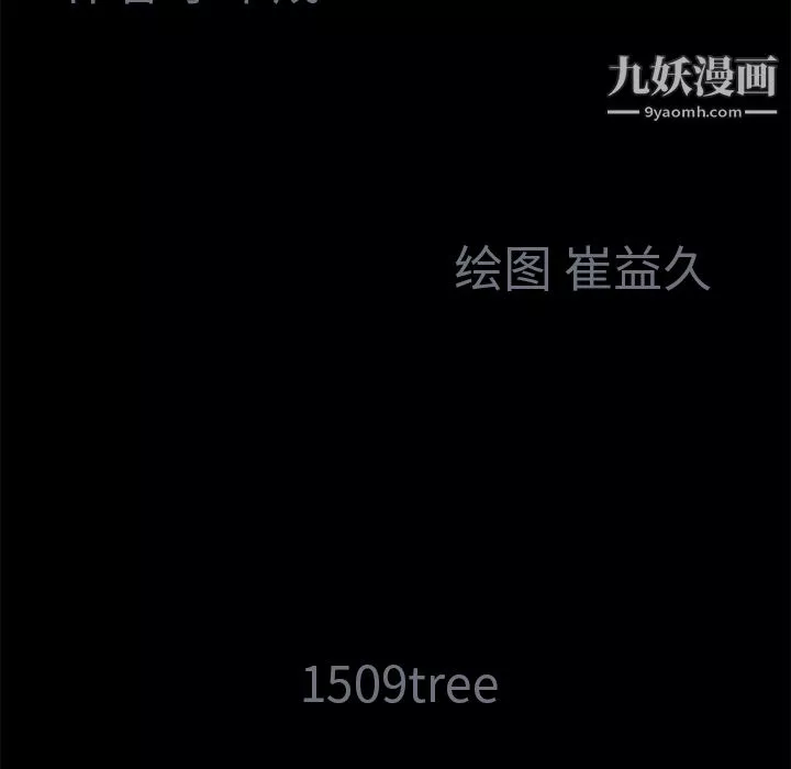 Masochist-潜藏的慾望-第8话 - 图片 28