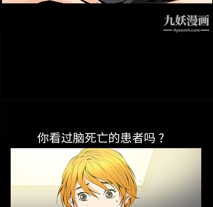 Masochist-潜藏的慾望第8话