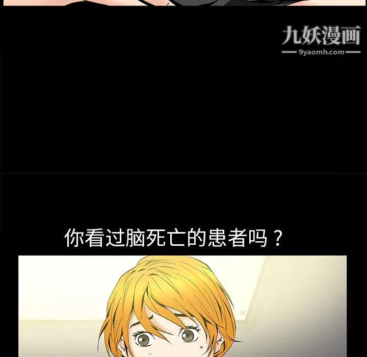 Masochist-潛藏的慾望第8話
