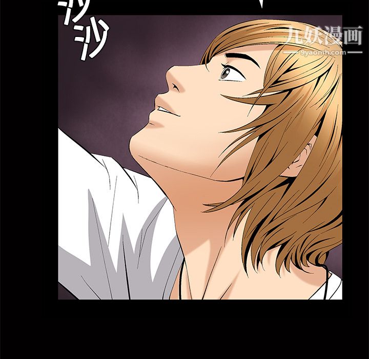 Masochist-潜藏的慾望第8话