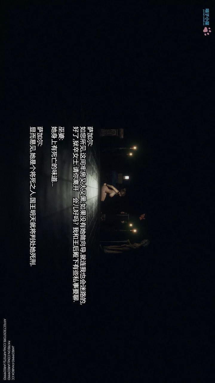 [3D][Jared999D]墮落女士[FallenLady]第27話