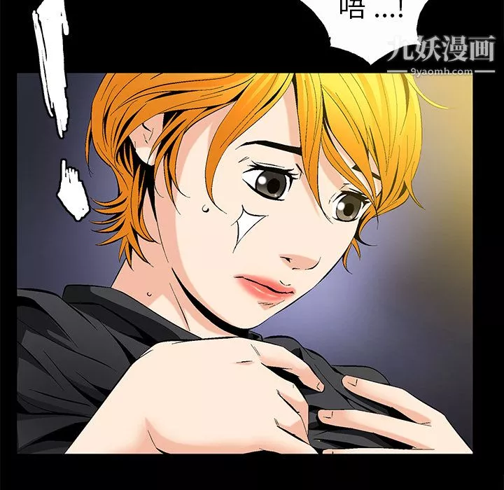 Masochist-潜藏的慾望-第8话 - 图片 51