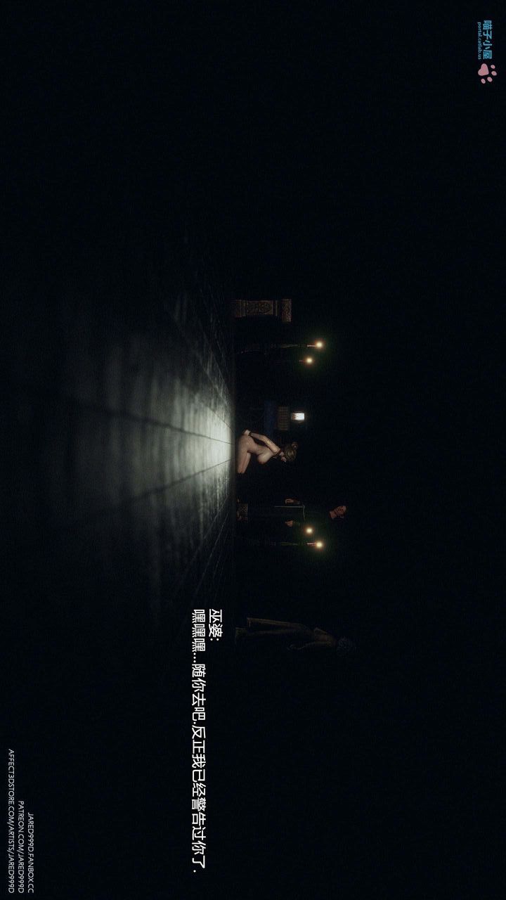 [3D][Jared999D]堕落女士[FallenLady]第27话