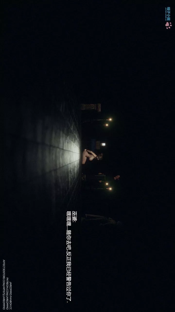 [3D][Jared999D]墮落女士[FallenLady]第27話