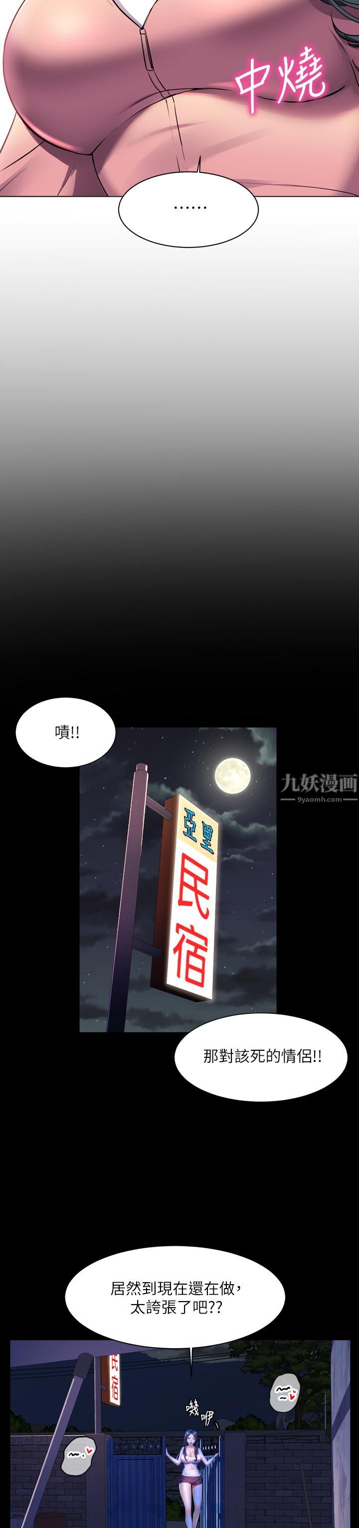 幸福小岛第23话-好想被志纬的大肉棒填满