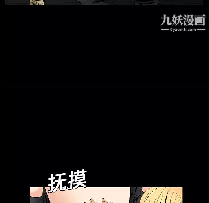 Masochist-潜藏的慾望-第8话 - 图片 56
