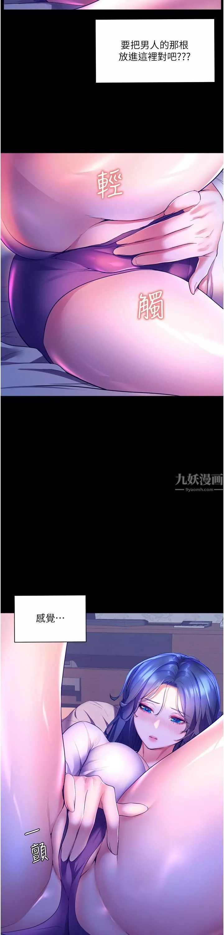 幸福小島第23話-好想被志緯的大肉棒填滿