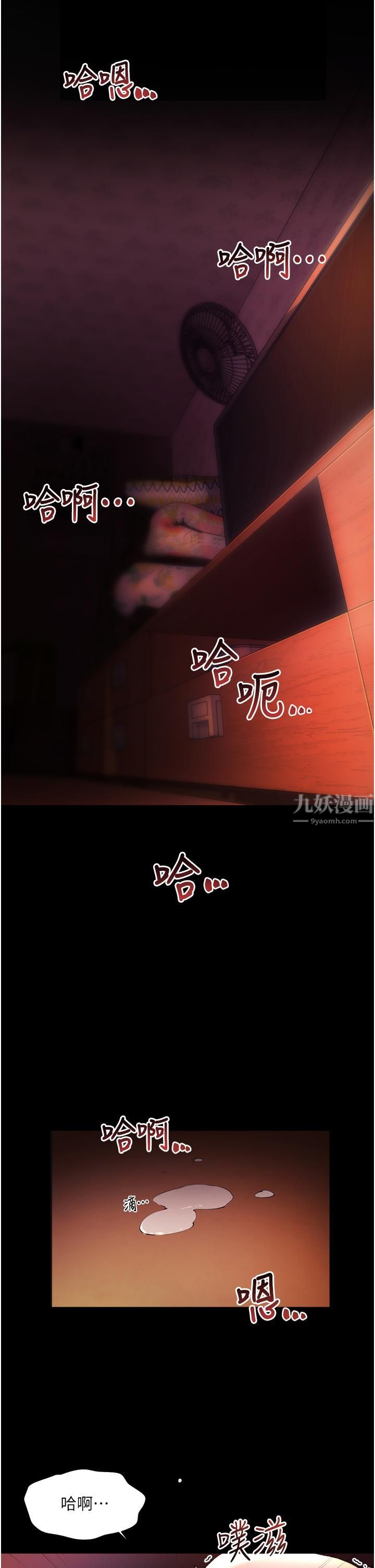 幸福小島第23話-好想被志緯的大肉棒填滿