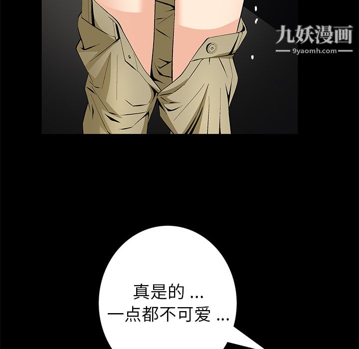 Masochist-潛藏的慾望第8話