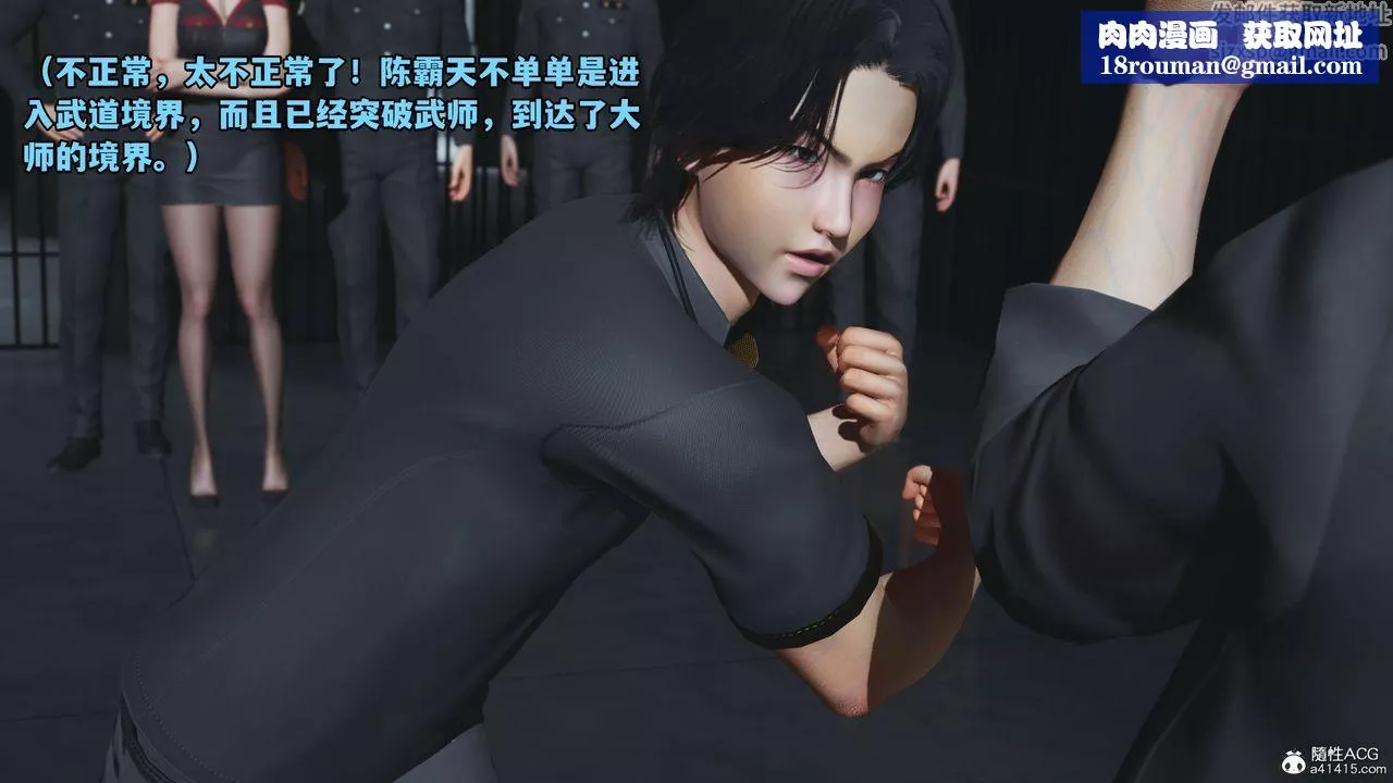 [3D]我成瞭大反派_第二季-第13话 - 图片 1