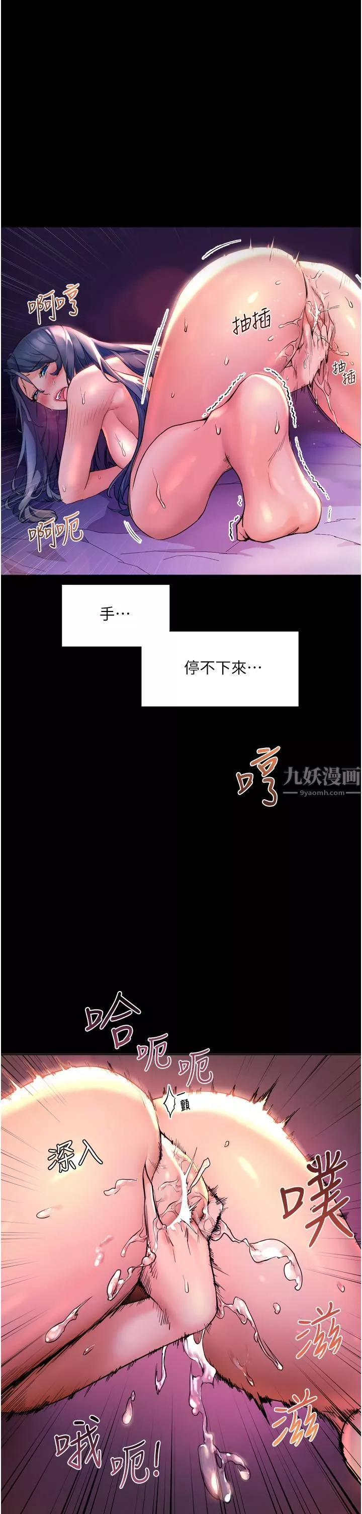 幸福小島第23話-好想被志緯的大肉棒填滿