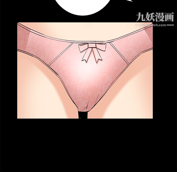 Masochist-潛藏的慾望第8話