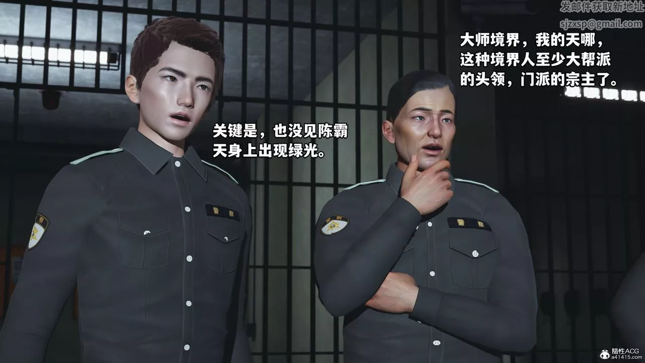 [3D]我成瞭大反派_第二季-第13话 - 图片 8