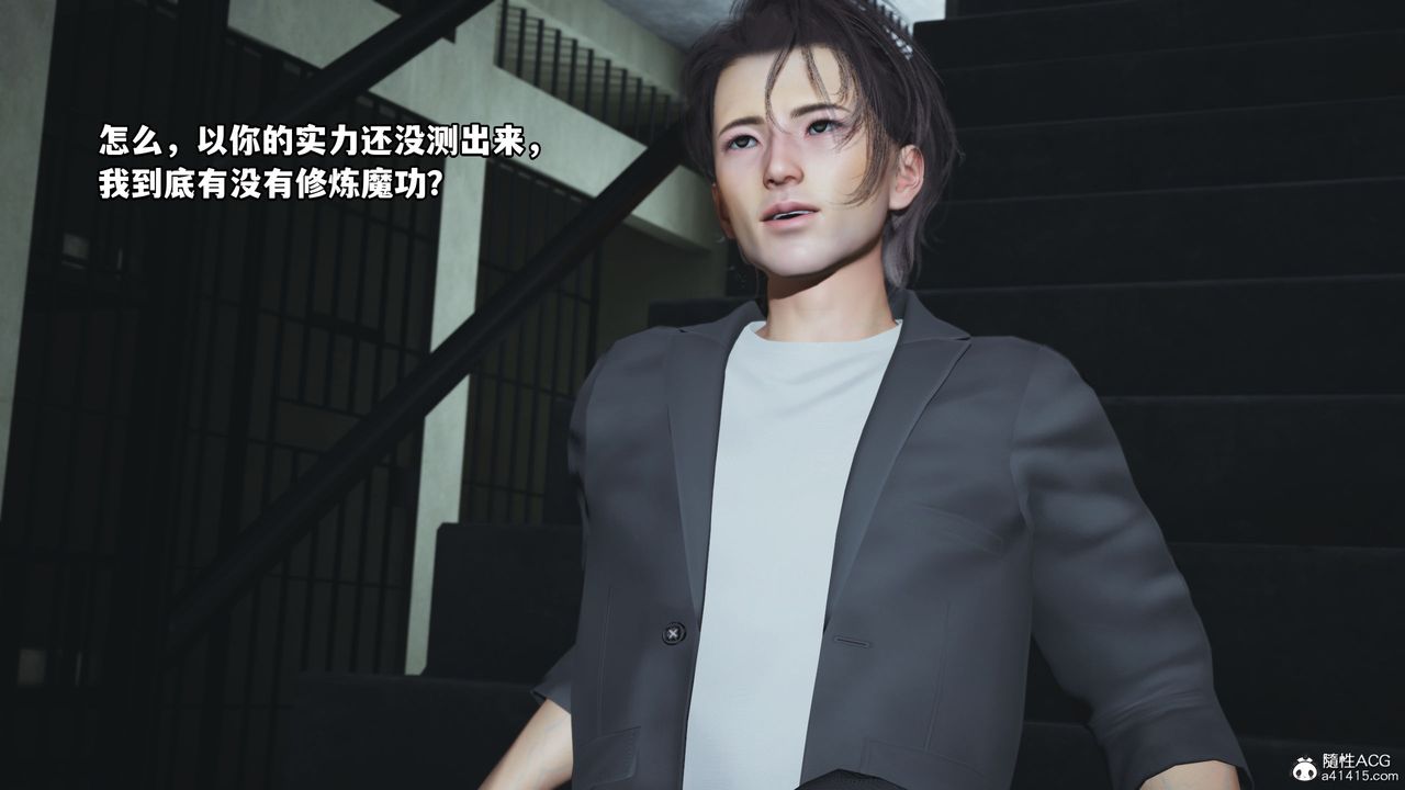 [3D]我成瞭大反派_第二季第13话