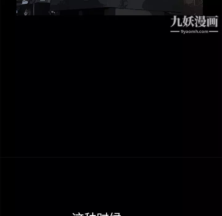 Masochist-潛藏的慾望第8話