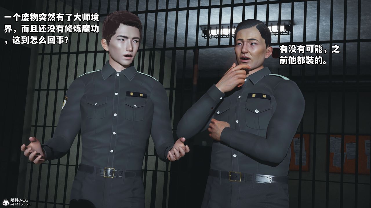 [3D]我成瞭大反派_第二季第13话