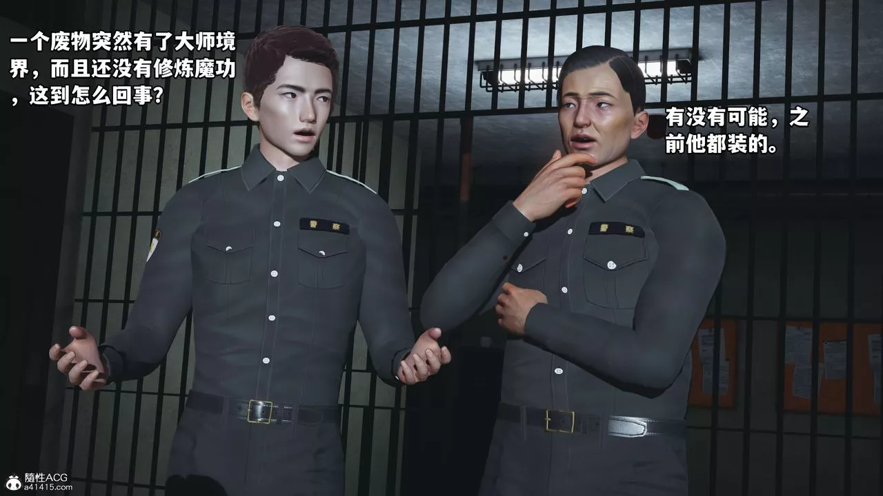 [3D]我成瞭大反派_第二季第13話