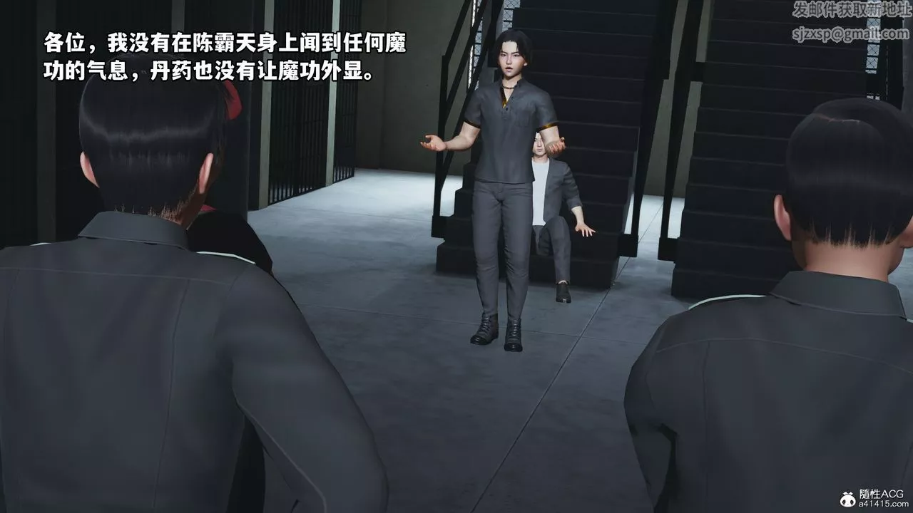 [3D]我成瞭大反派_第二季第13話