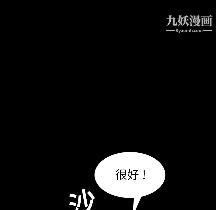 Masochist-潛藏的慾望第8話